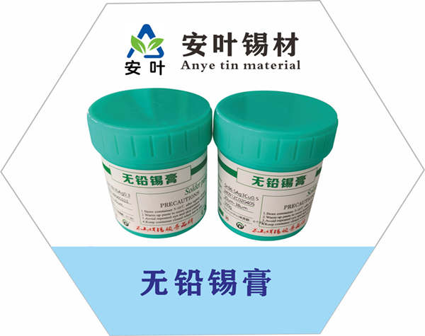 武威0307锡膏
