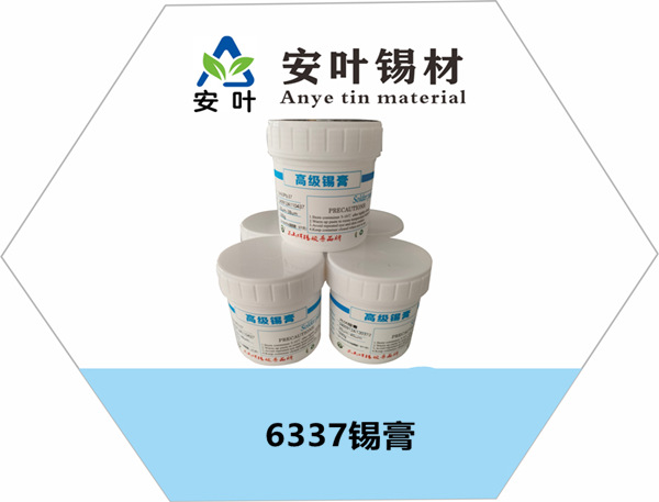 武威6337锡膏