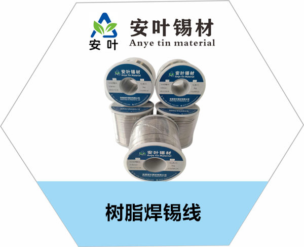 甘肃树脂焊锡线