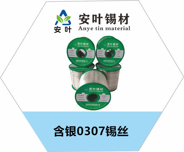 甘肃含银0307锡丝