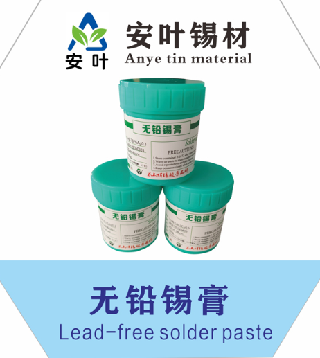 武威中温锡膏