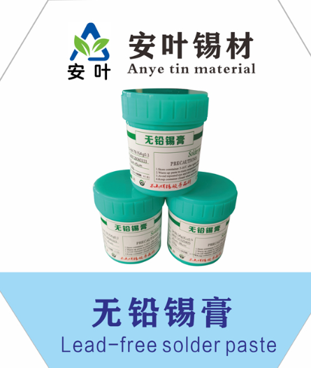 安徽0307锡膏