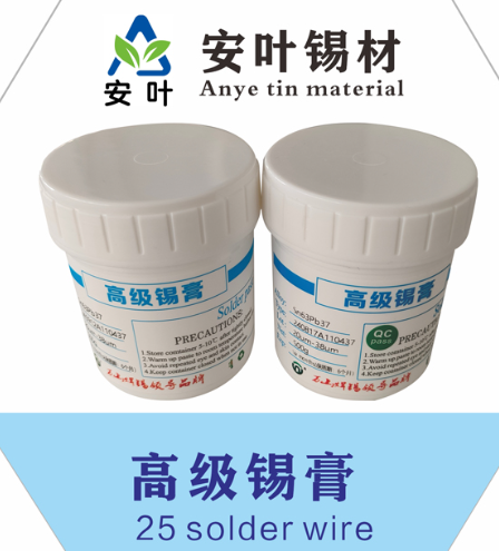 安徽5545锡膏