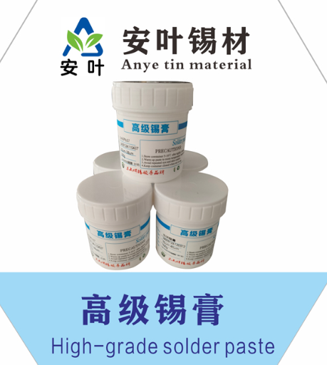 安徽63/37锡膏