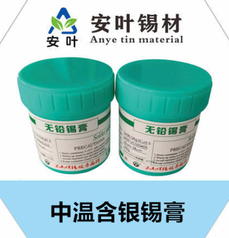 武威中温1个银锡膏