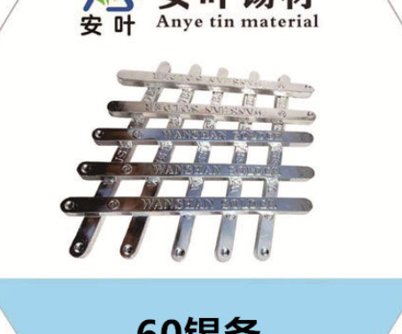 舒兰40/60焊锡条