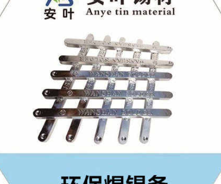 甘肃无铅焊锡条**:因为符合RoHS等环保指令,不含有铅这一有害物质