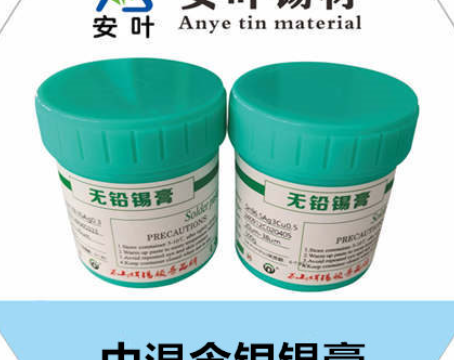 安徽无铅焊锡膏作为电子产品组装中常用的焊接材料,其产品质量的优良是确保电子产品可靠性和使用寿命的关键因素